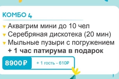 Комбо №4