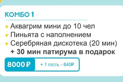Комбо №1