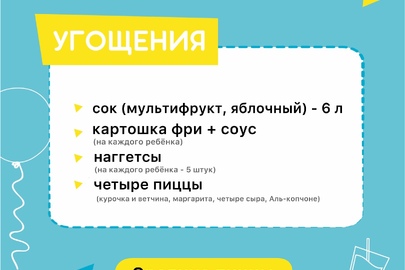 Угощения до 15 человек 